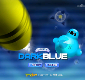 다크블루 (Dark Blue) - 추억의 한게임플래시