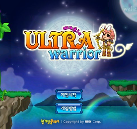 매직 울트라 워리어 (Magic Ultra Warrior) - 추억의 한게임플래시