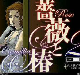 장미와 동백2 (Rose and Camellia 2)