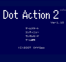 도트액션2 (Dot Action 2)