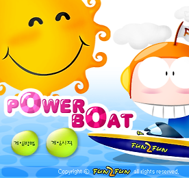 펀투펀 - 파워 보트 (Power Boat)