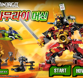 레고 닌자고 사무라이 머신 (Lego Ninjago Samurai Machine)