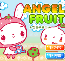 엔젤후르츠 (Angel Fruit)