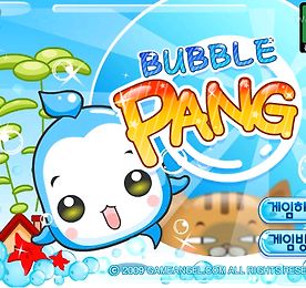 버블팡 (Bubble Pang)