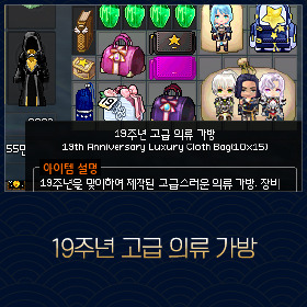 마비노기