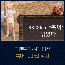 마비노기