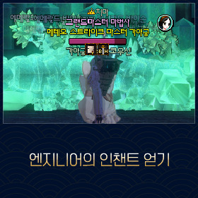 마비노기