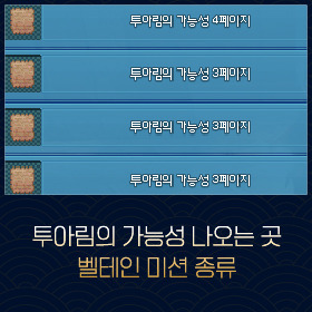 마비노기