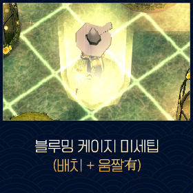 마비노기