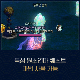 마비노기