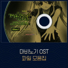 마비노기