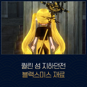 마비노기