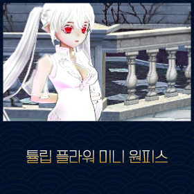 마비노기