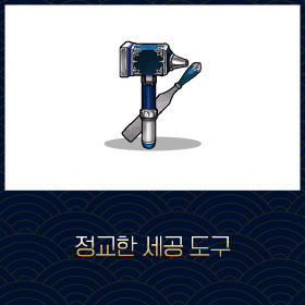 마비노기