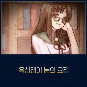 마비노기