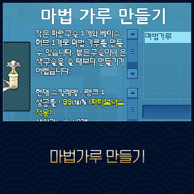 마비노기