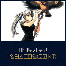 마비노기
