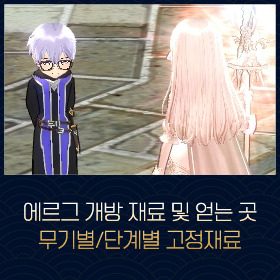 마비노기
