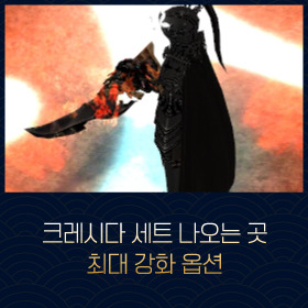 마비노기