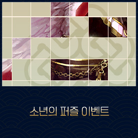 마비노기
