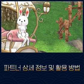마비노기