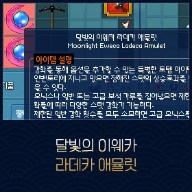 마비노기