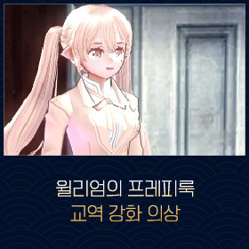 마비노기