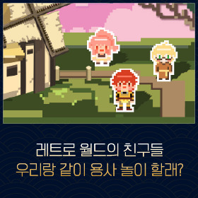 마비노기