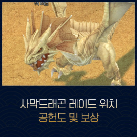마비노기