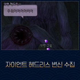 마비노기