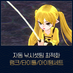 마비노기