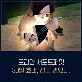 마비노기
