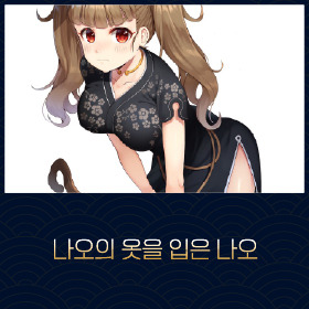 마비노기