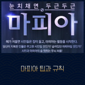 마비노기