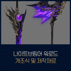 마비노기