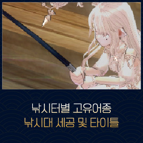 마비노기