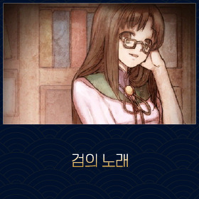 마비노기