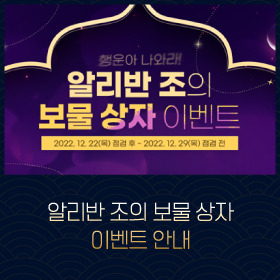 마비노기