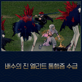 마비노기