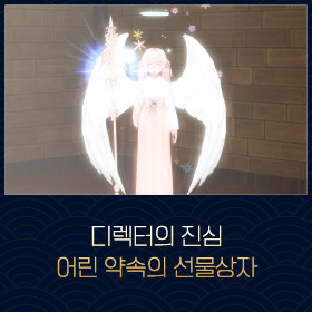 마비노기