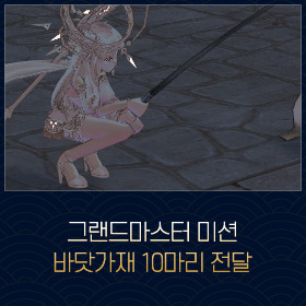 마비노기