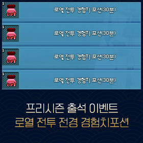 마비노기
