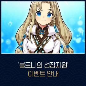 마비노기