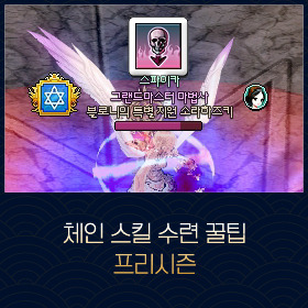 마비노기