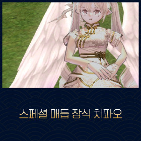 마비노기