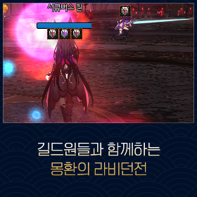 마비노기