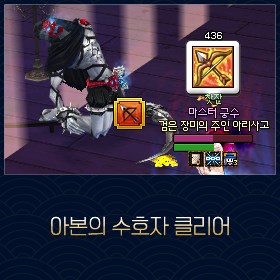 마비노기