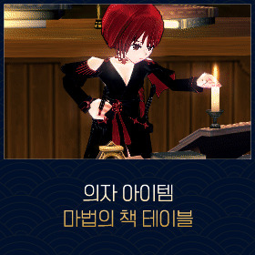 마비노기