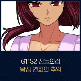 마비노기