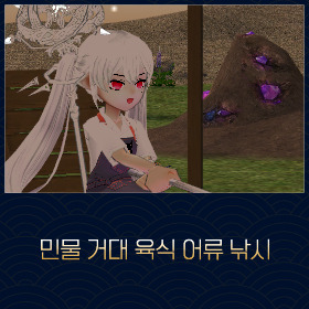 마비노기